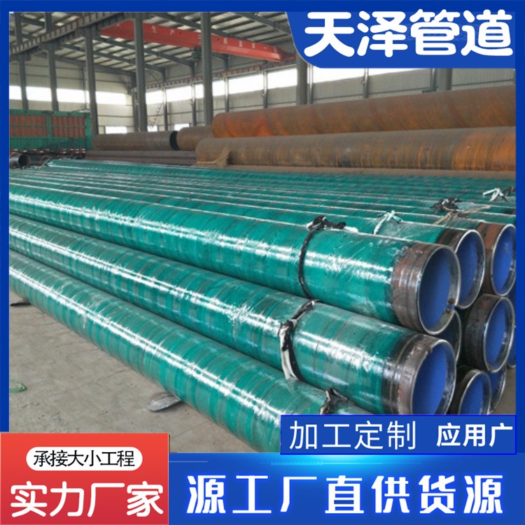河北天泽管道 玻璃丝布缠绕防腐钢管 生产厂家