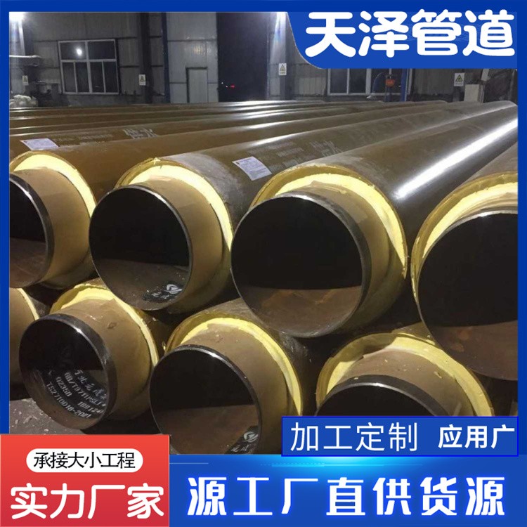 河北天泽管道  蒸汽保温管道 热水输送聚氨酯保温管 保温管道厂家供应