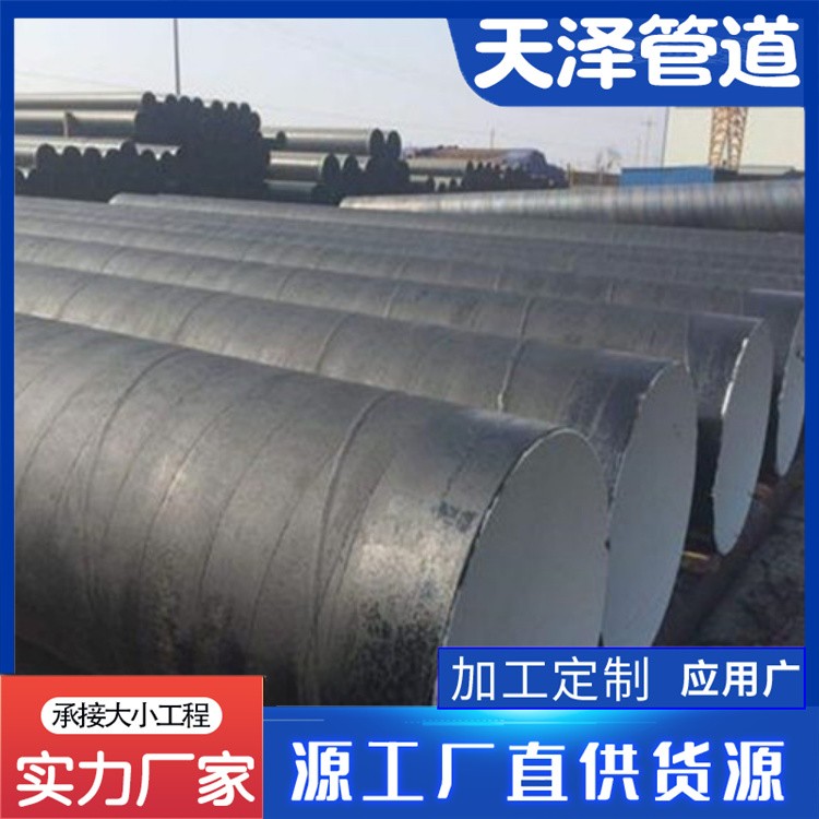 河北天泽管道   污水处理防腐钢管 PE粉未防腐钢管厂家