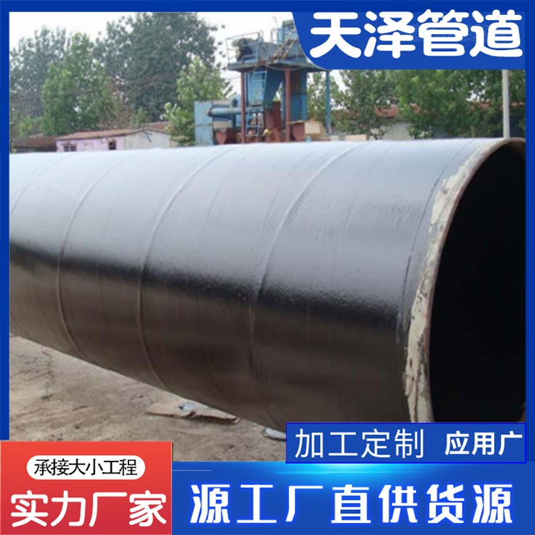 河北天泽管道  IPN8710防腐钢管 三油两布防腐钢管 五油三布防腐钢管生产厂家