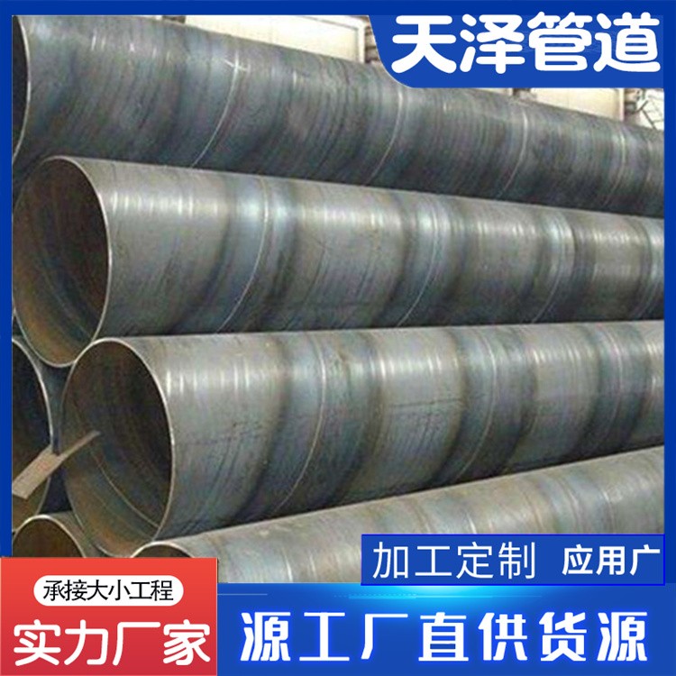 河北天泽管道 螺旋管  螺旋风管  发货及时