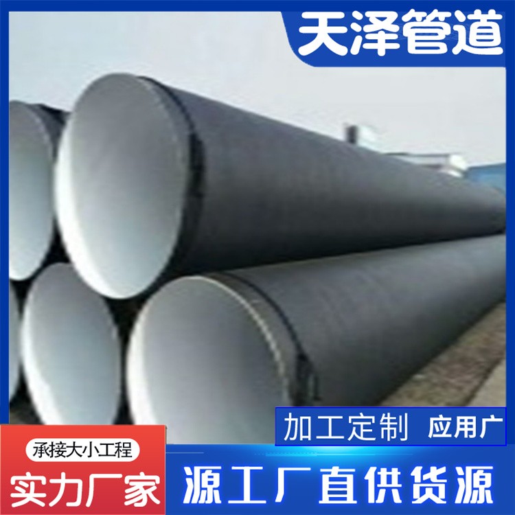 河北天泽管道   环氧煤沥青防腐钢管 聚乙烯粉末防腐钢管厂家