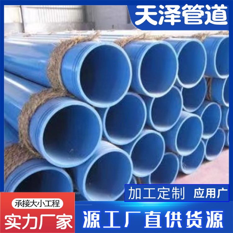 河北天泽管道  TPEP防腐钢管 加强级3PE防腐钢管生产厂家