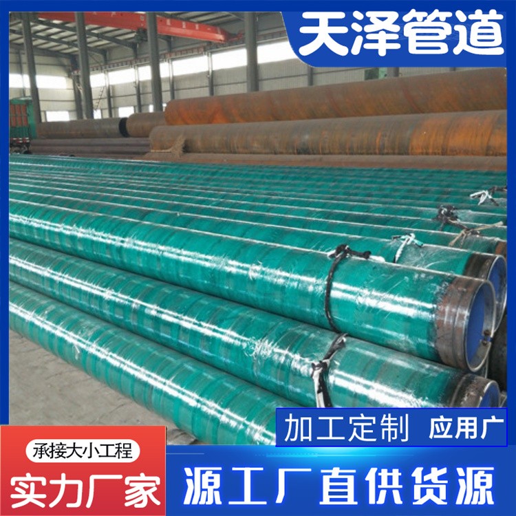 河北天泽管道 玻璃丝布缠绕防腐钢管 规格齐全