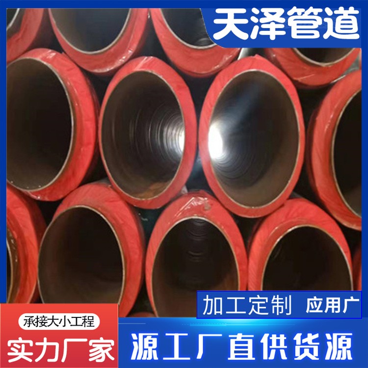 河北天泽管道  钢套钢蒸汽保温管道 黑夹克管   保温管道接口辅料材料厂家供货