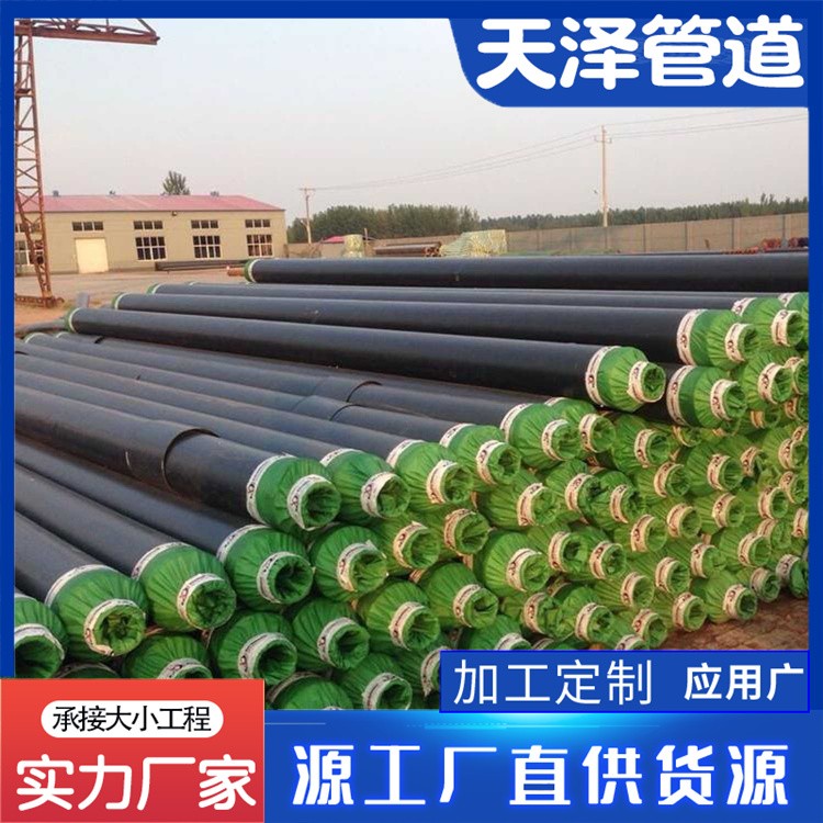河北天泽管道   高密度聚乙烯保温钢管  聚乙烯保护套保温钢管厂家