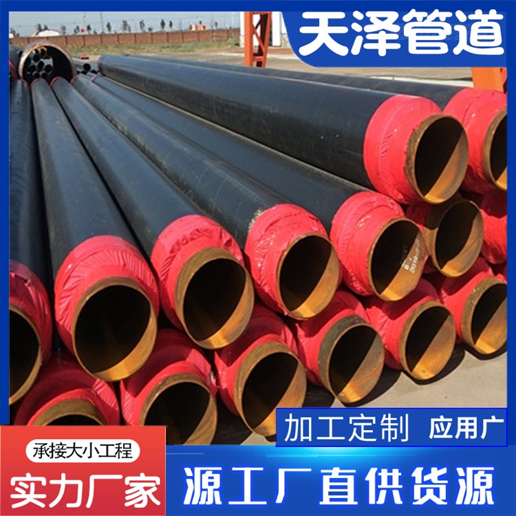 河北天泽管道 市政热力管道 热力保温管道 黄夹克管 欢迎选购