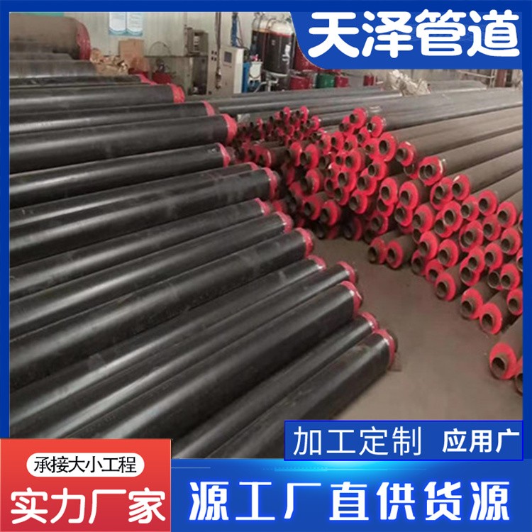 河北天泽管道  钢套钢蒸汽保温管道 黑夹克管   保温管道接口辅料材料来电咨询