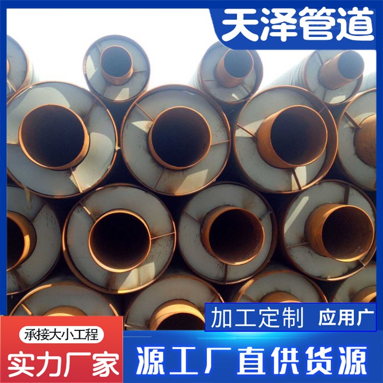 河北天泽管道  预置直埋保温钢管 岩棉保温钢管厂家供货
