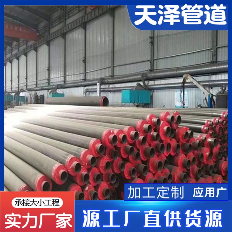 河北天泽管道  钢套钢蒸汽保温管道 黑夹克管   保温管道接口辅料材料规格齐全