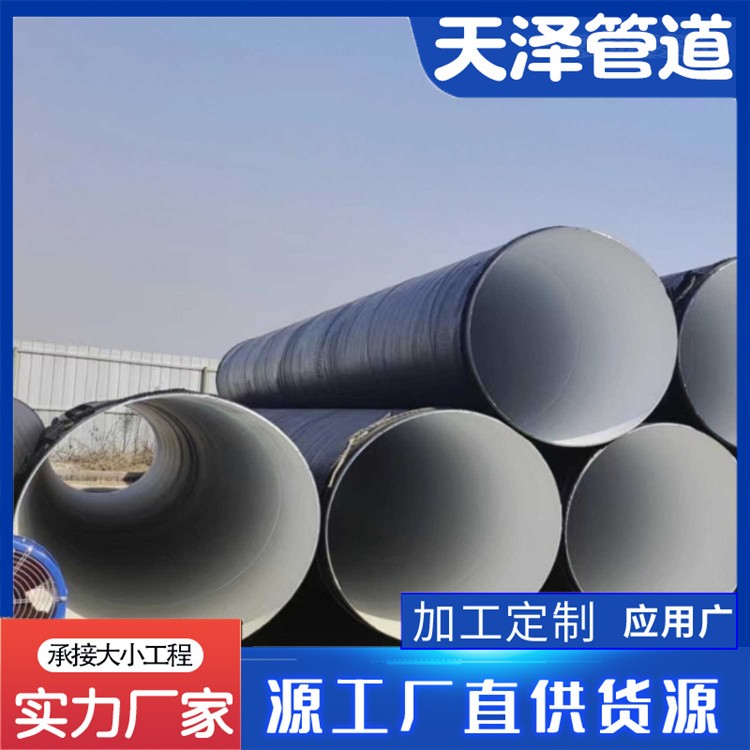 河北天泽管道 内衬水泥沙浆防腐钢管  水泥沙浆防腐钢管 水泥砂浆防腐钢管 生产厂家