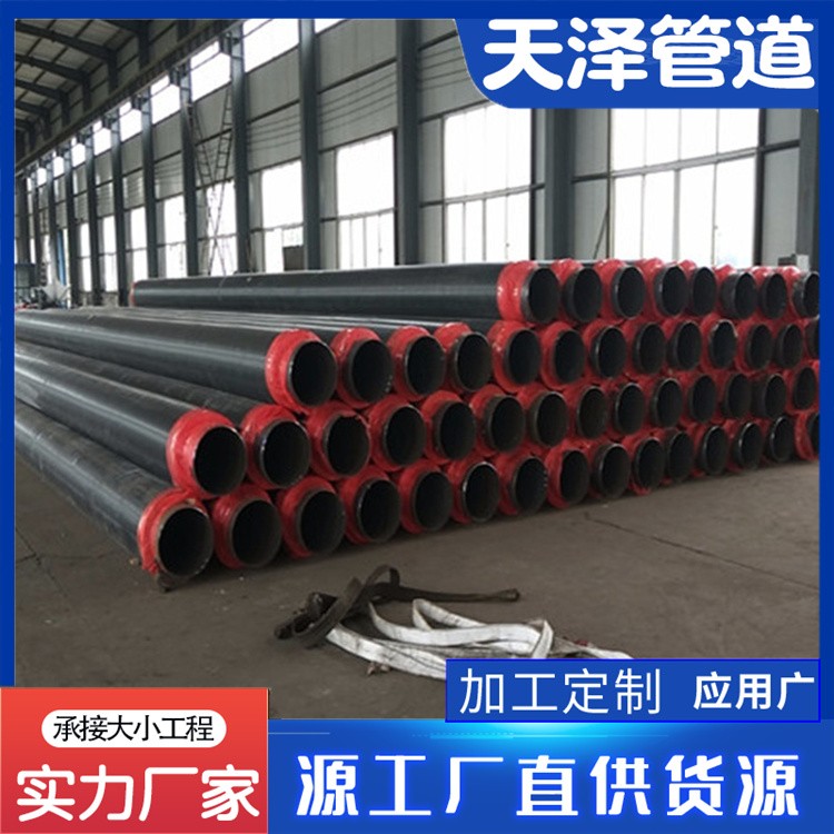 河北天泽管道 钢套钢蒸汽保温管道 黑夹克管   保温管道接口辅料材料  厂家