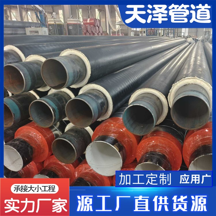 河北天泽管道  钢套钢蒸汽保温管道 黑夹克管   保温管道接口辅料材料发货及时