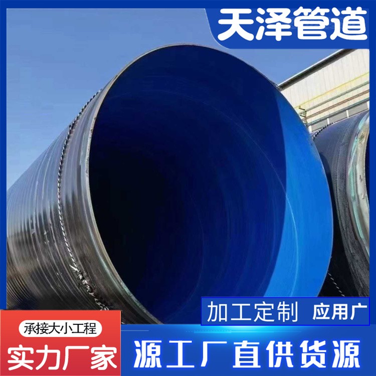 河北天泽管道  饮用水TPEP耐腐蚀复合钢管 天然气3PE钢管规格齐全