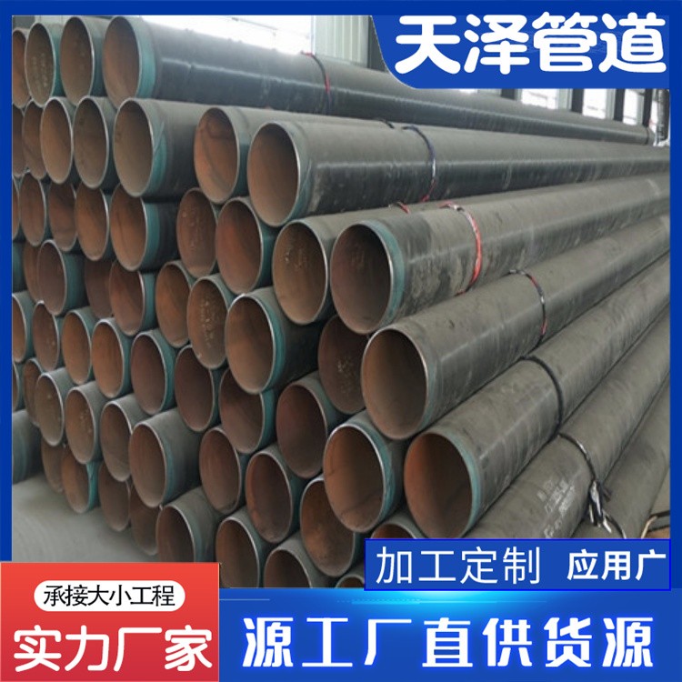 河北天泽管道  直缝焊接钢管 焊接钢管 供排水用焊接钢管来电咨询