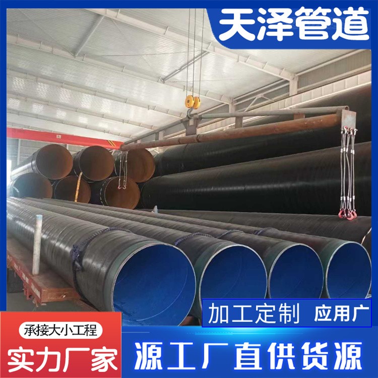 河北天泽管道 饮用水TPEP耐腐蚀复合钢管 天然气3PE钢管 厂家供应
