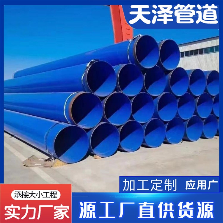 河北天泽管道 给水管道 饮用水管道 给水复合钢管来电咨询