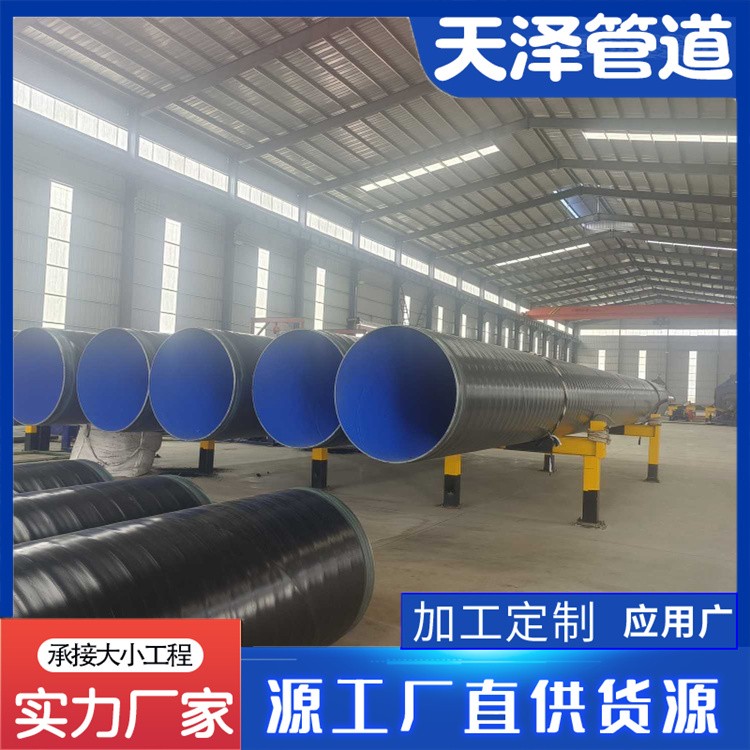 河北天泽管道   饮用水TPEP耐腐蚀复合钢管 天然气3PE钢管厂家