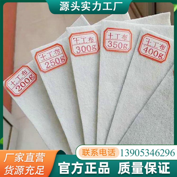 短丝土工布 支持批量定制