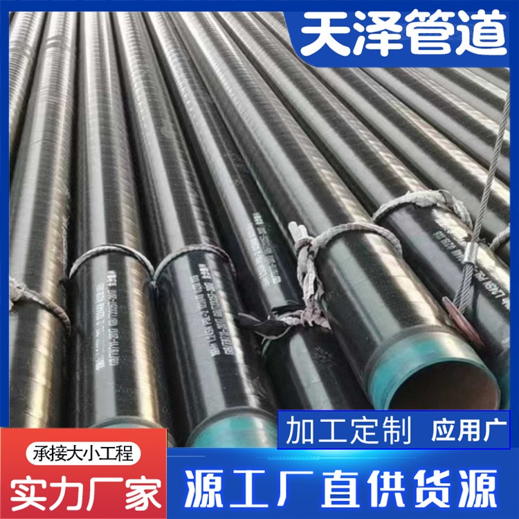 河北天泽管道  饮用水TPEP耐腐蚀复合钢管 天然气3PE钢管来电咨询