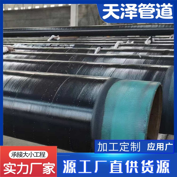 河北天泽管道饮用水TPEP耐腐蚀复合钢管 天然气3PE钢管 发货及时