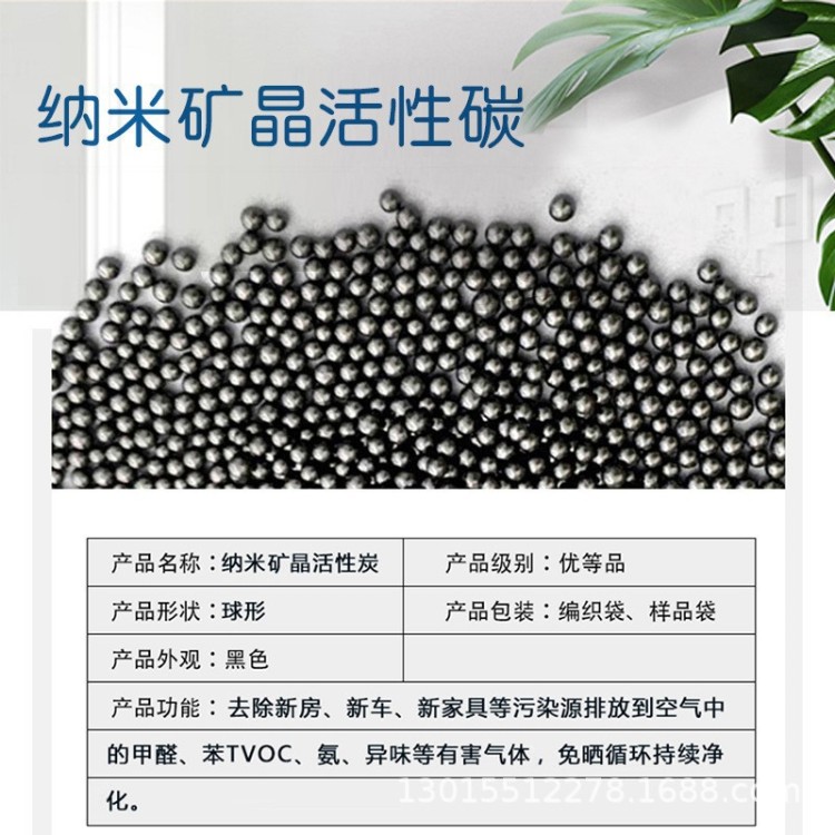活性炭纳米矿晶炭包新车车内除甲醛除味摆件车载竹炭包