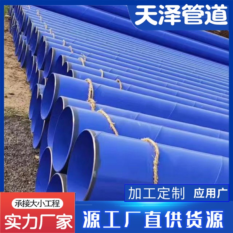 河北天泽管道 给水管道 饮用水管道 给水复合钢管欢迎选购