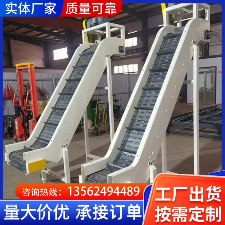 链板提升机 食品级易清洗