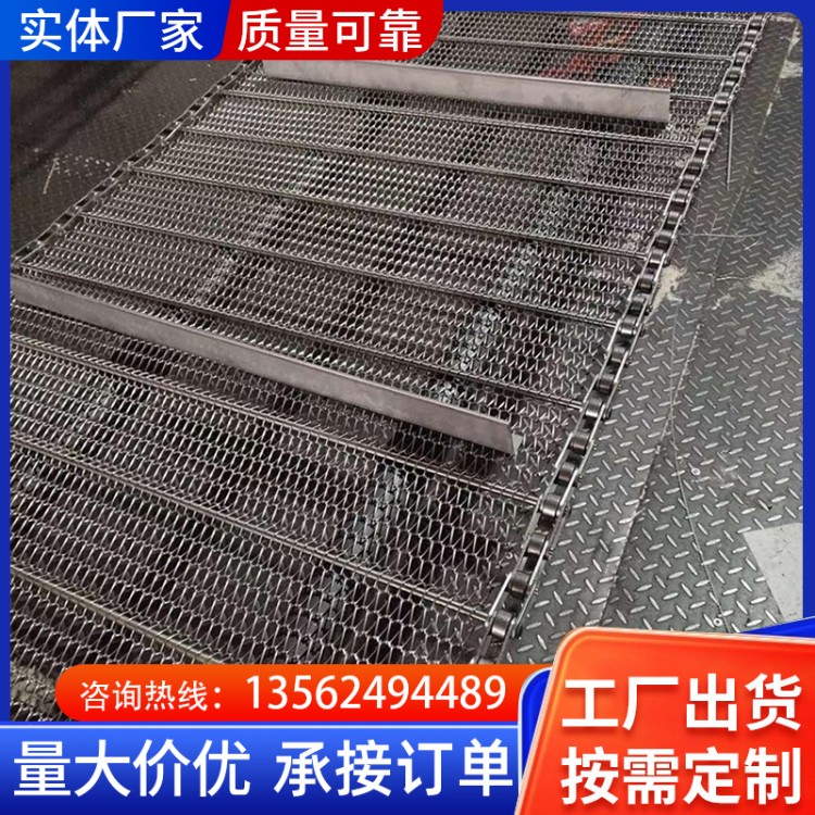 不锈钢网链 易清洗 源头工厂