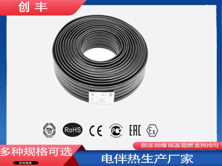 自限温电伴热带生产厂家-质量可靠-批发价格