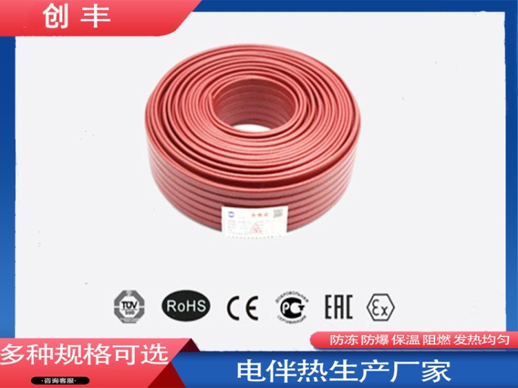 自限温电伴热带批发定制-规格齐全-诚信合作