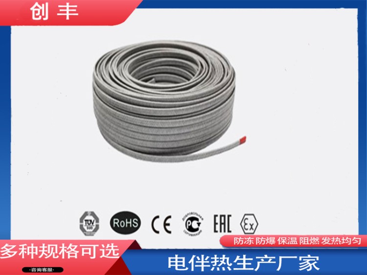 自限温电伴热带定制-优选原材料-规格多样