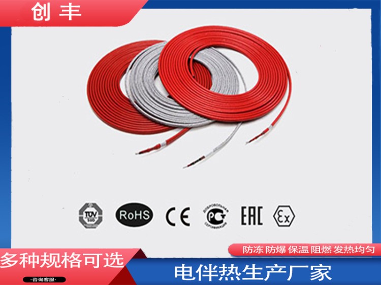 恒功率电伴热带价格-工厂直销-价格优惠