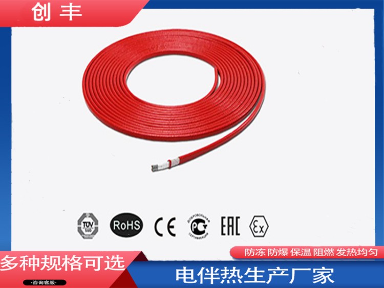 恒功率电伴热带制造厂-品质可靠-售后周到及时