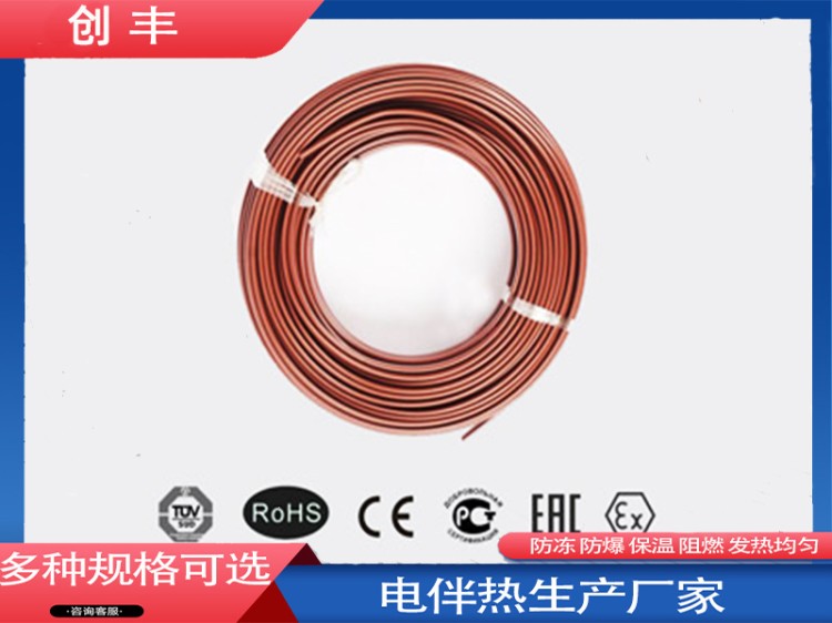 恒功率电伴热带加工生产-材质优良-按需定制