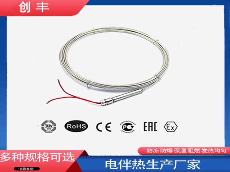 电加热带厂家直销-价格优惠-稳固性强