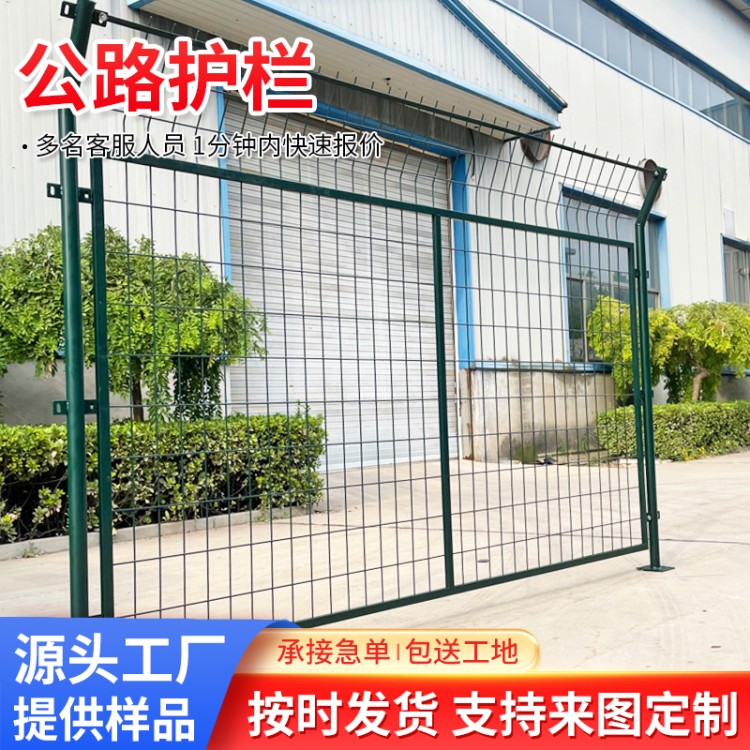 公路护栏网   高速隔离网 浸塑铁丝防护栏 可定制尺寸