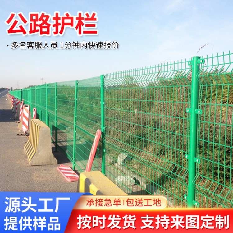 环保浸塑公路护栏网 养殖场围墙护栏网    降低维护