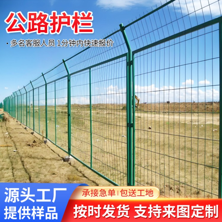 按需定制公路高速护栏网  林场圈地围栏   金属边框隔离栅