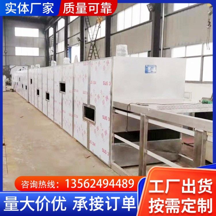 食品清洗网带烘干机  可定制