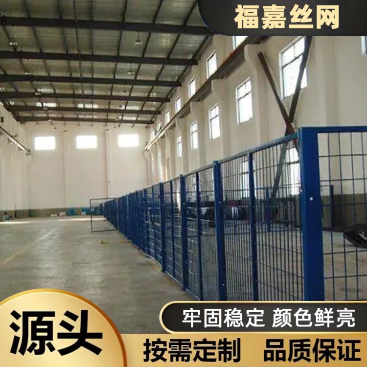 定制车间隔离网仓库分流网厂房隔离围栏冲孔板围挡移动护栏网