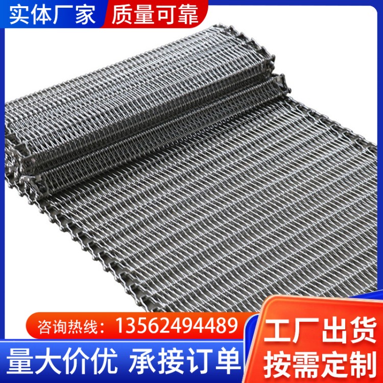 不锈钢网带 精密编织 抗拉伸