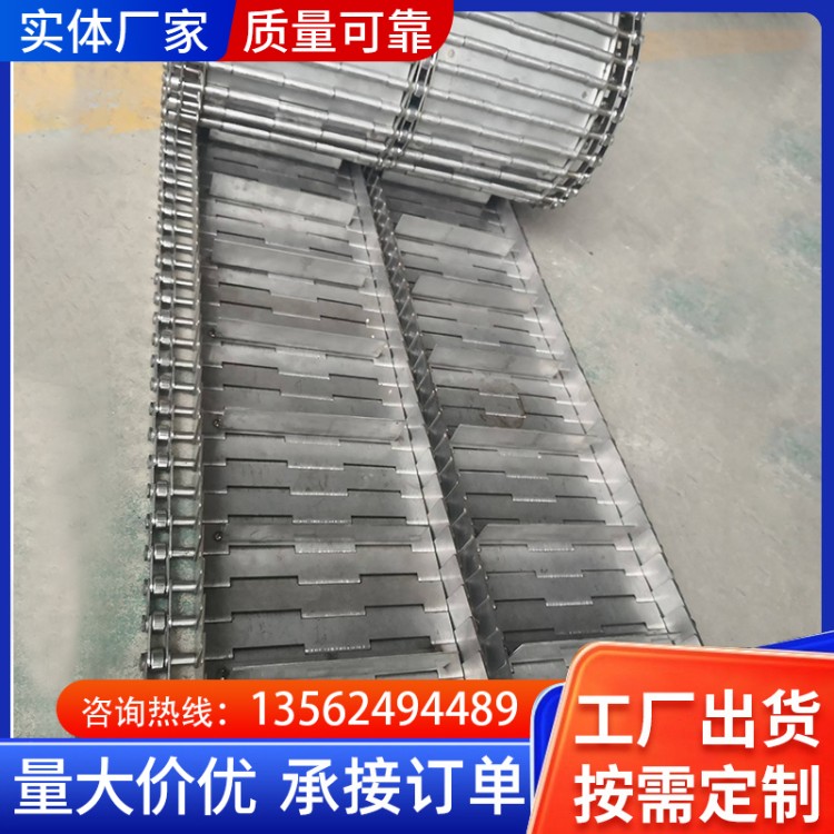 异形链板 防水防油污易清洗