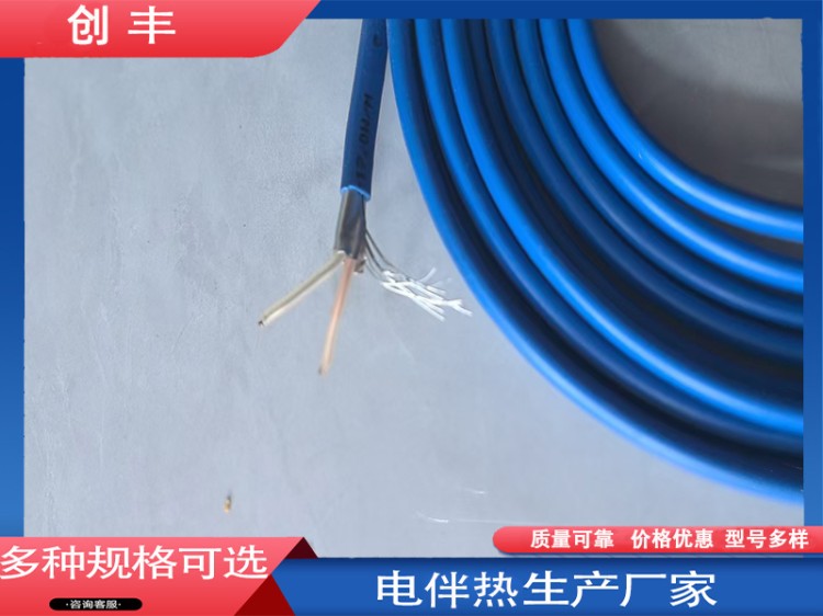 天沟融雪发热电缆厂家直销-价格优惠-稳固性强