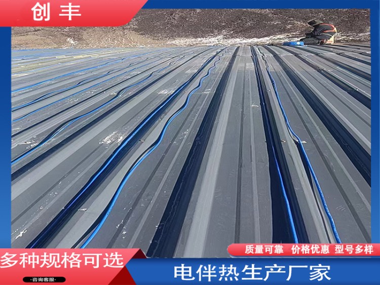 天沟融雪发热电缆价格-工厂直销-价格优惠