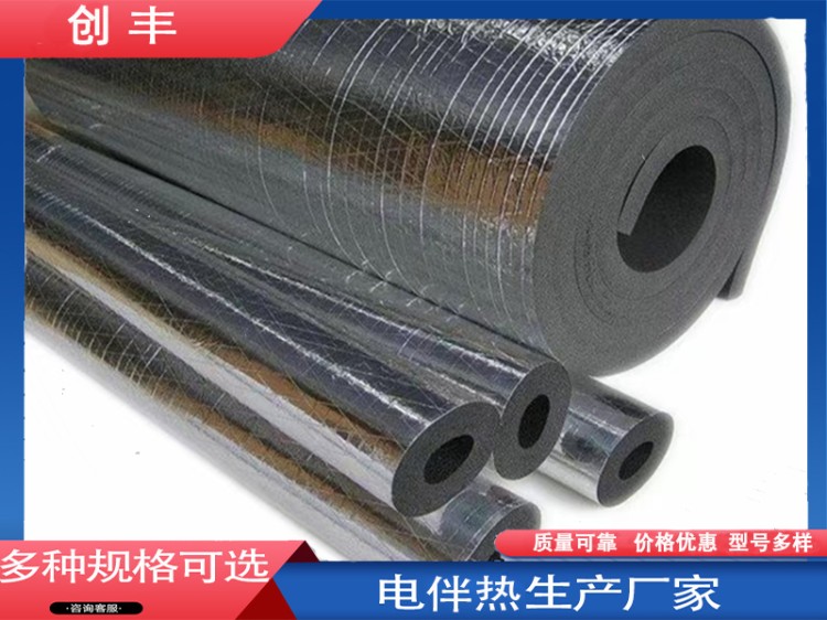 橡塑保温管厂家直销-价格优惠-稳固性强
