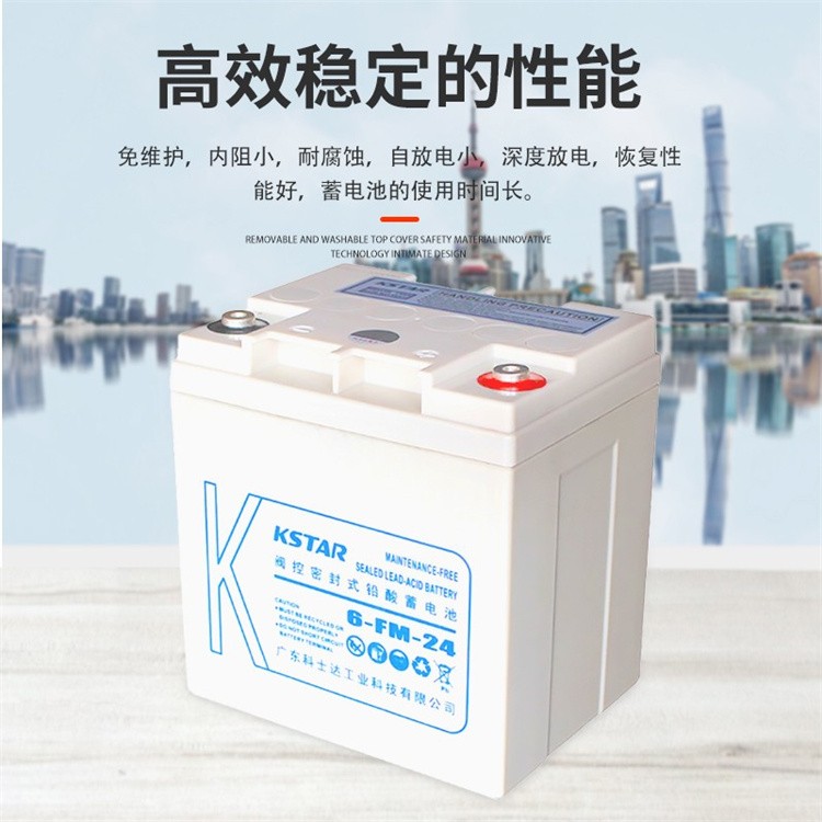 科士达蓄电池6-FM-38 12V38AH消防系统 通信基站 光伏发电