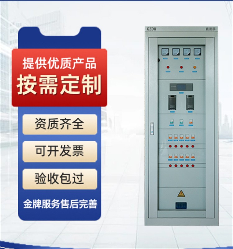 直流屏 多CPU分布式控制