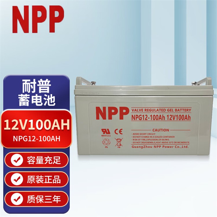NPP耐普蓄电池NPG12-38AH 消防UPS/EPS直流屏电源