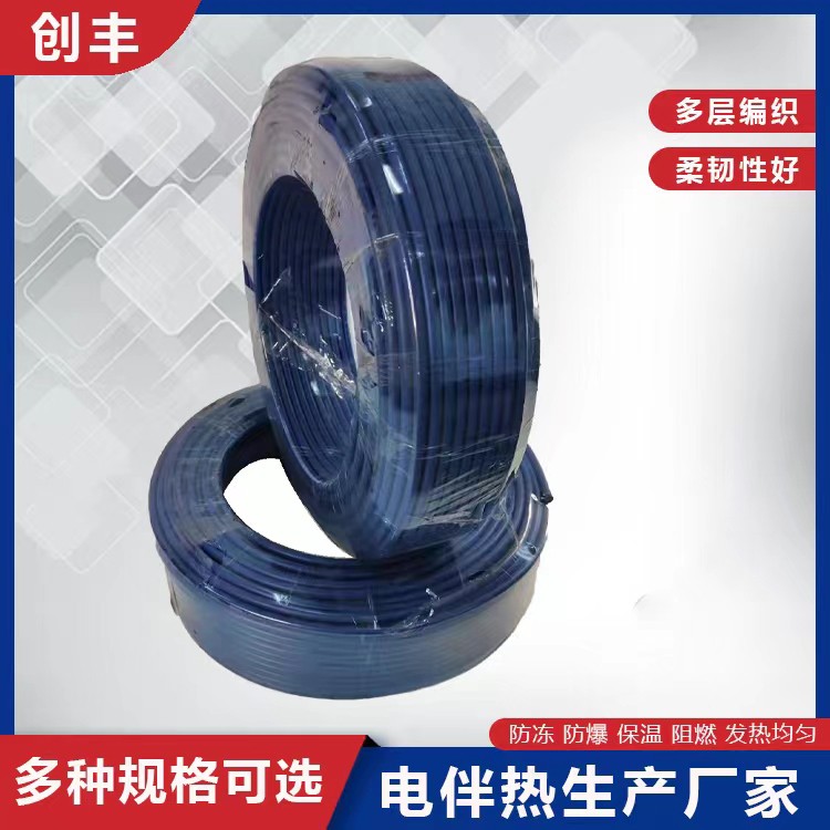 电伴热批发定制-齐全-诚信合作